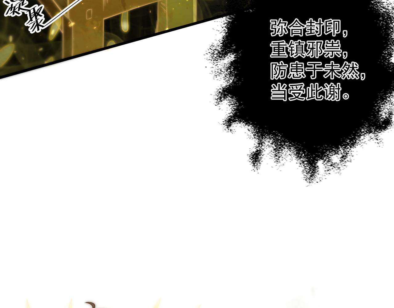 第27话 神话的真相54