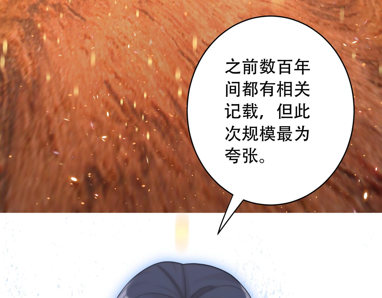 第33话 脸红了，女侠！127