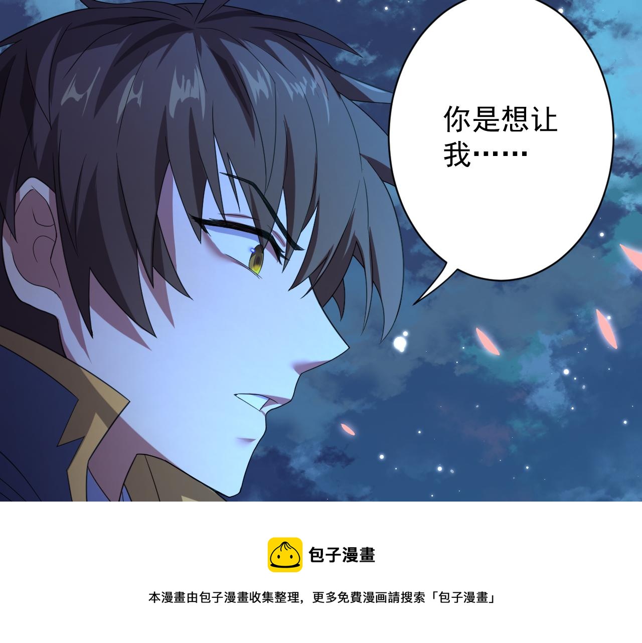 第4话 敢伤我的人？！68