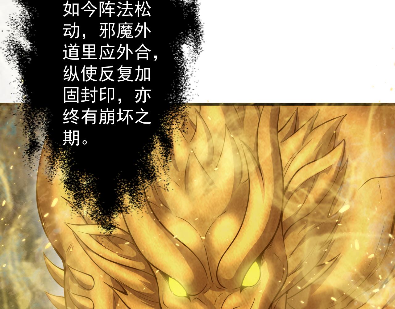 第27话 神话的真相84