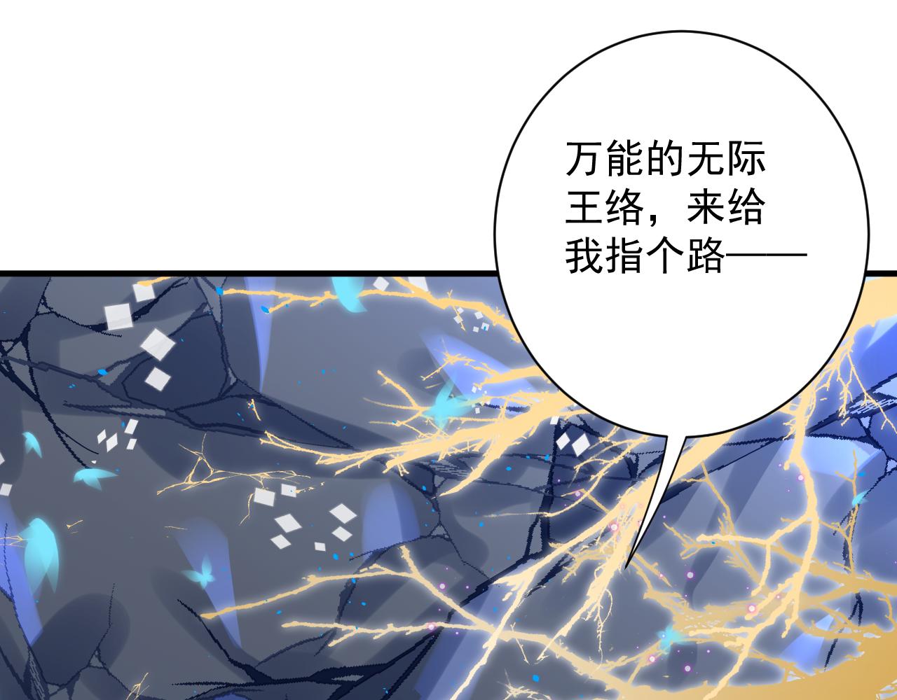 第35话 地下皇陵111