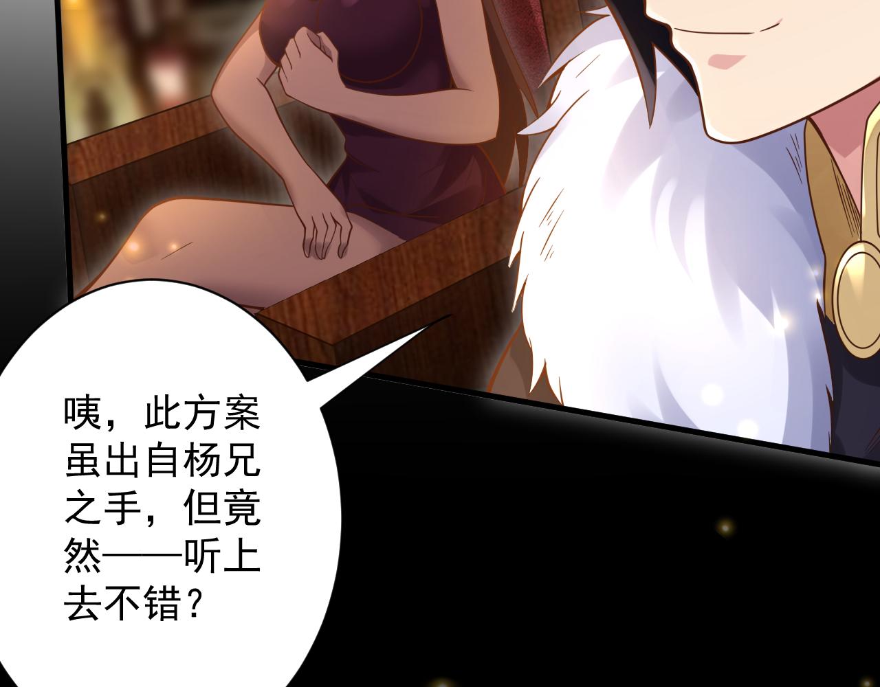 第34话 喝花酒？10