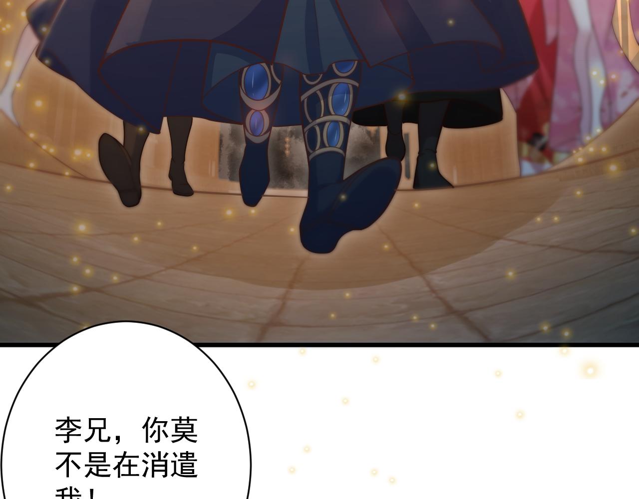 第34话 喝花酒？88