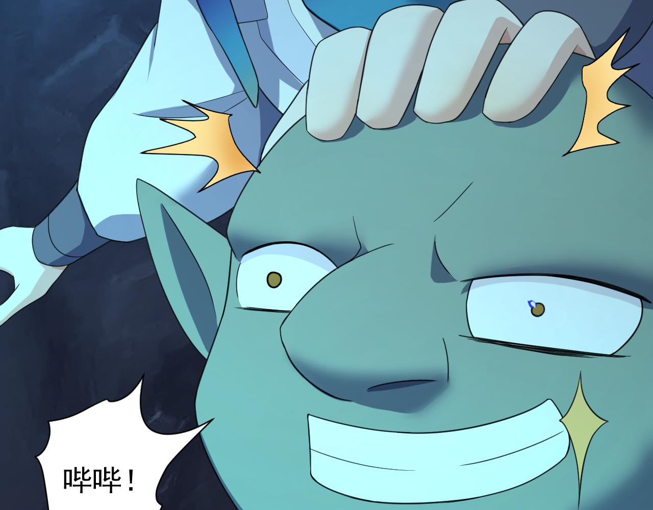 第4话 敢伤我的人？！86