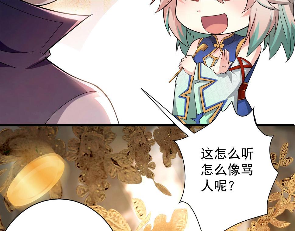 第56话 白羽 摘弓！68