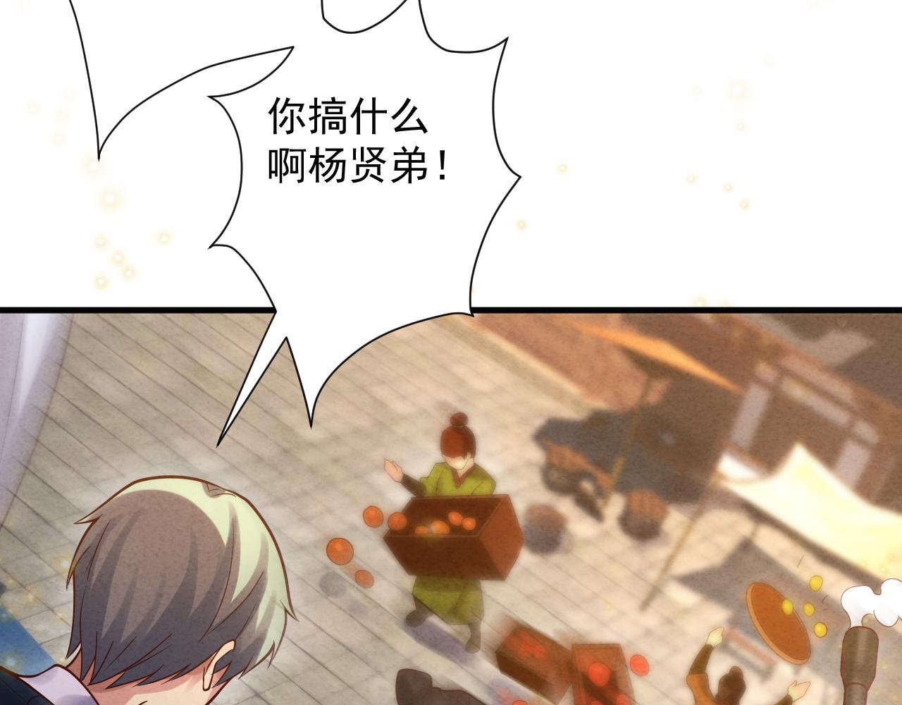 第37话 修仙？我起狙了！111