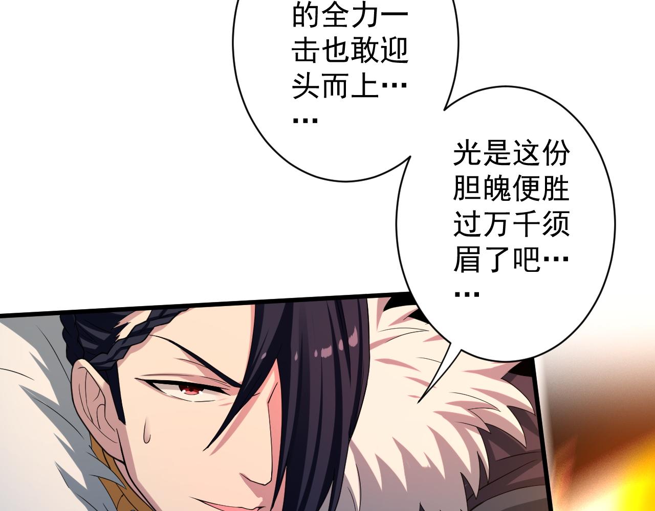 第7话 境界差距97