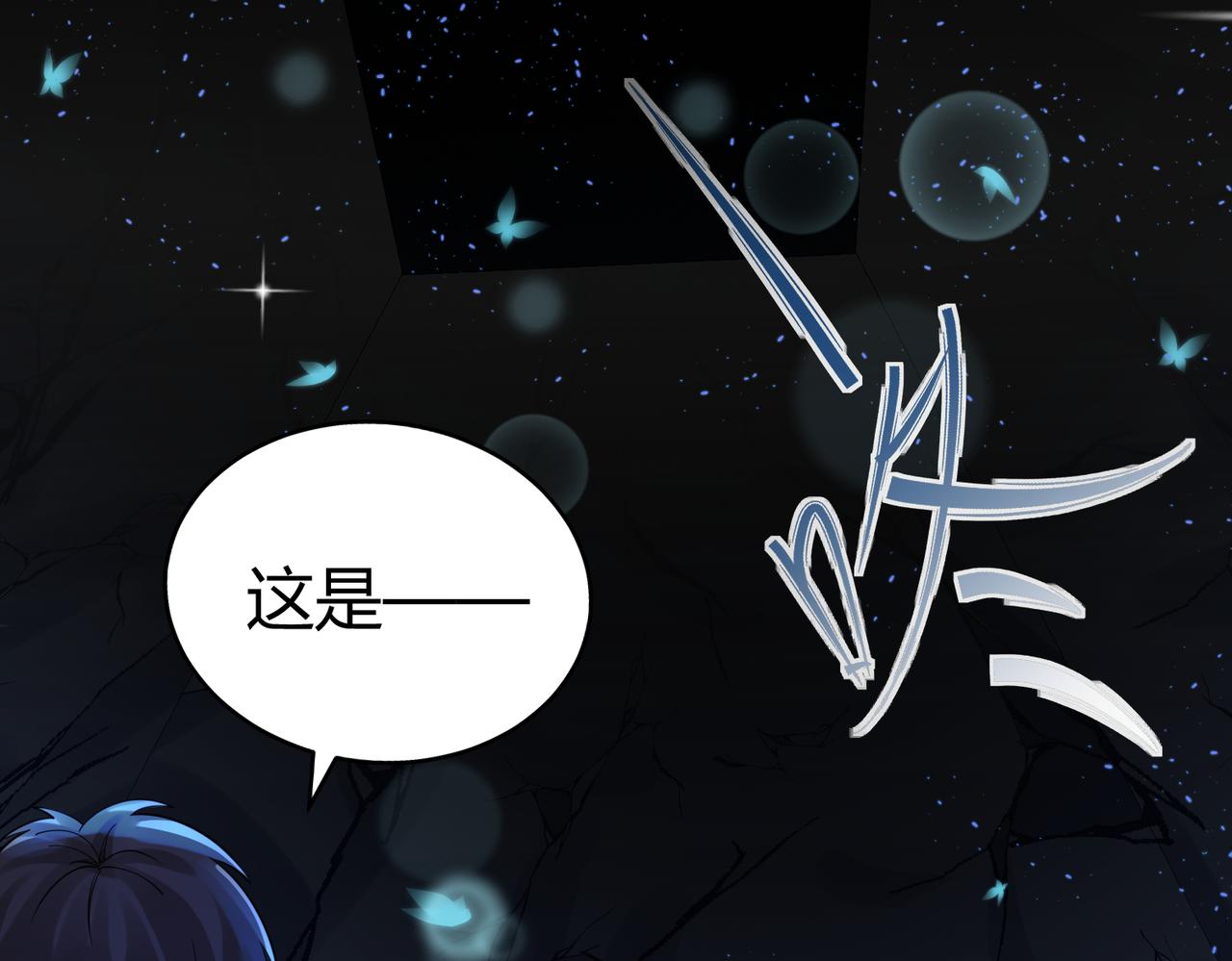 第36话 触发支线剧情73