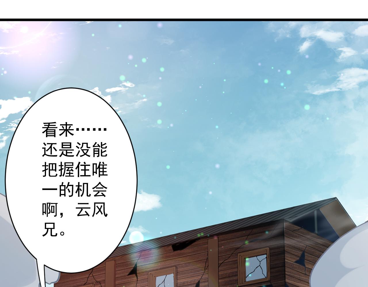 第8话 油腻的师姐53