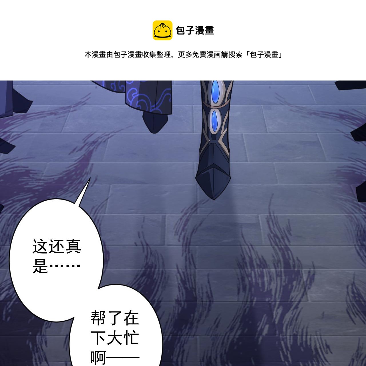 第6话 有完没完了？！80