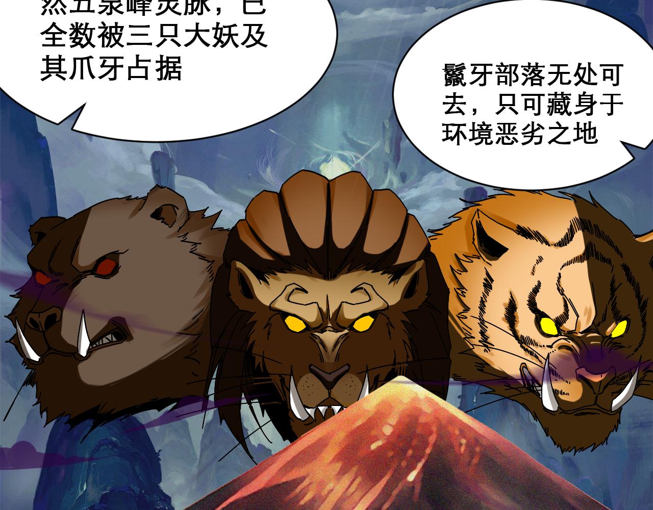第49话 妖族风情67