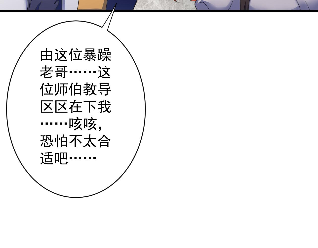 第12话 无际王络35