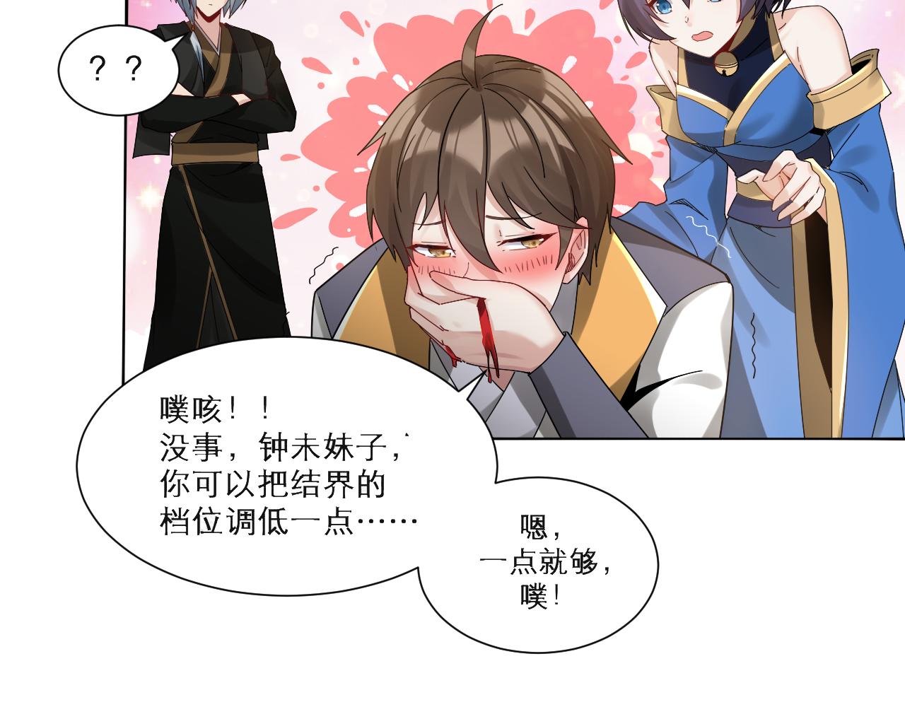 第47话 无际王络还能干这个？53