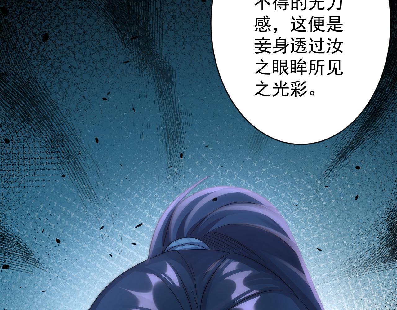 第18话 恐怖阿沉76