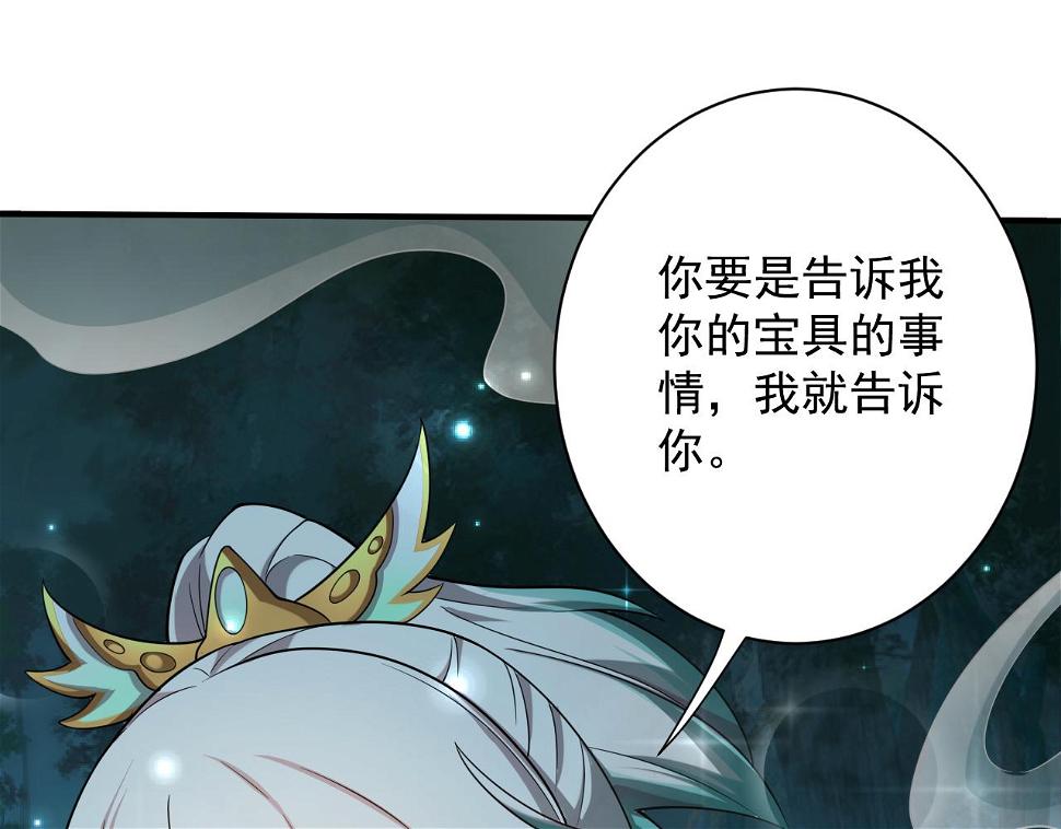 第56话 白羽 摘弓！94