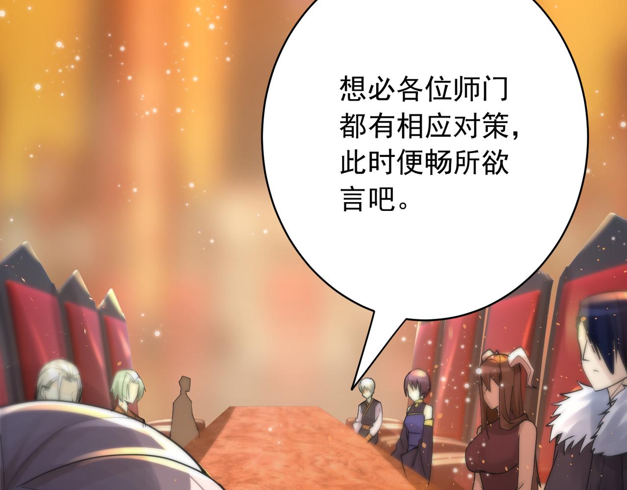 第33话 脸红了，女侠！138