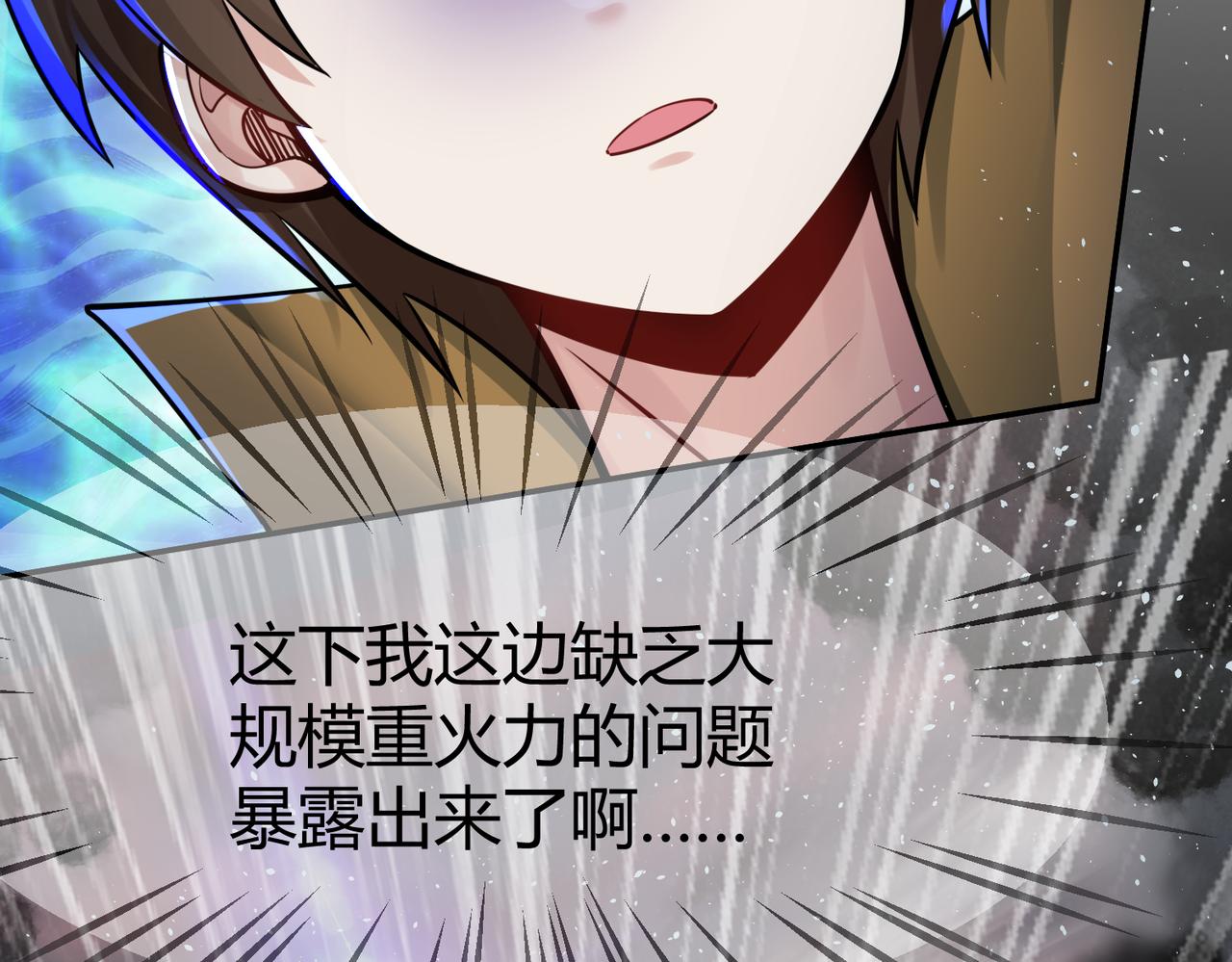 第39话 大阁领被操控！？86