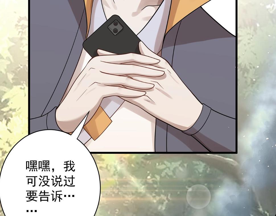 第56话 白羽 摘弓！29