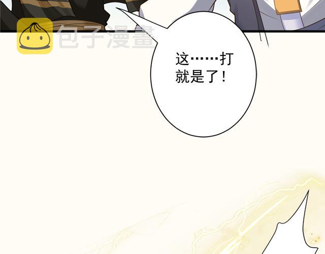 第48话 森林伏击77