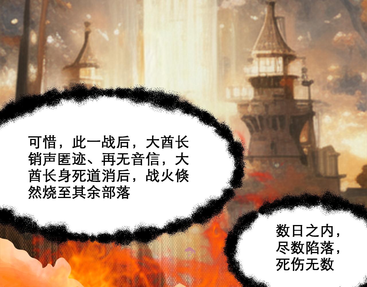 第49话 妖族风情62