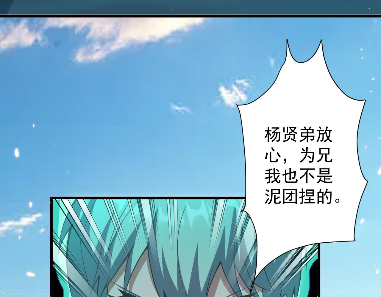 第29话 两个剑姬20