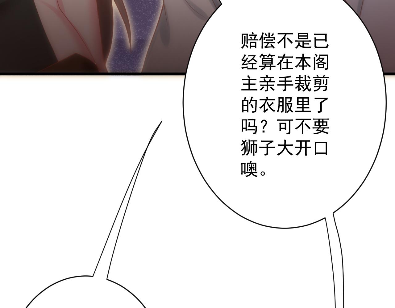 第31话 海拉的新装37