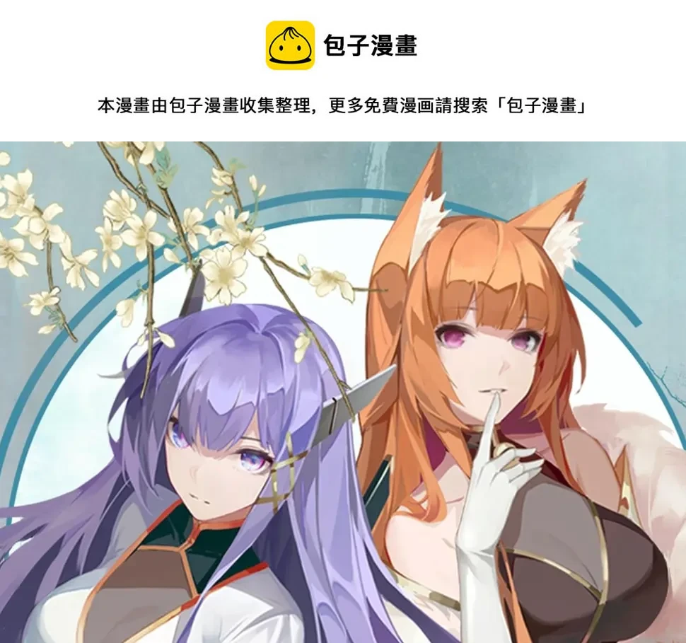 第56话 白羽 摘弓！0