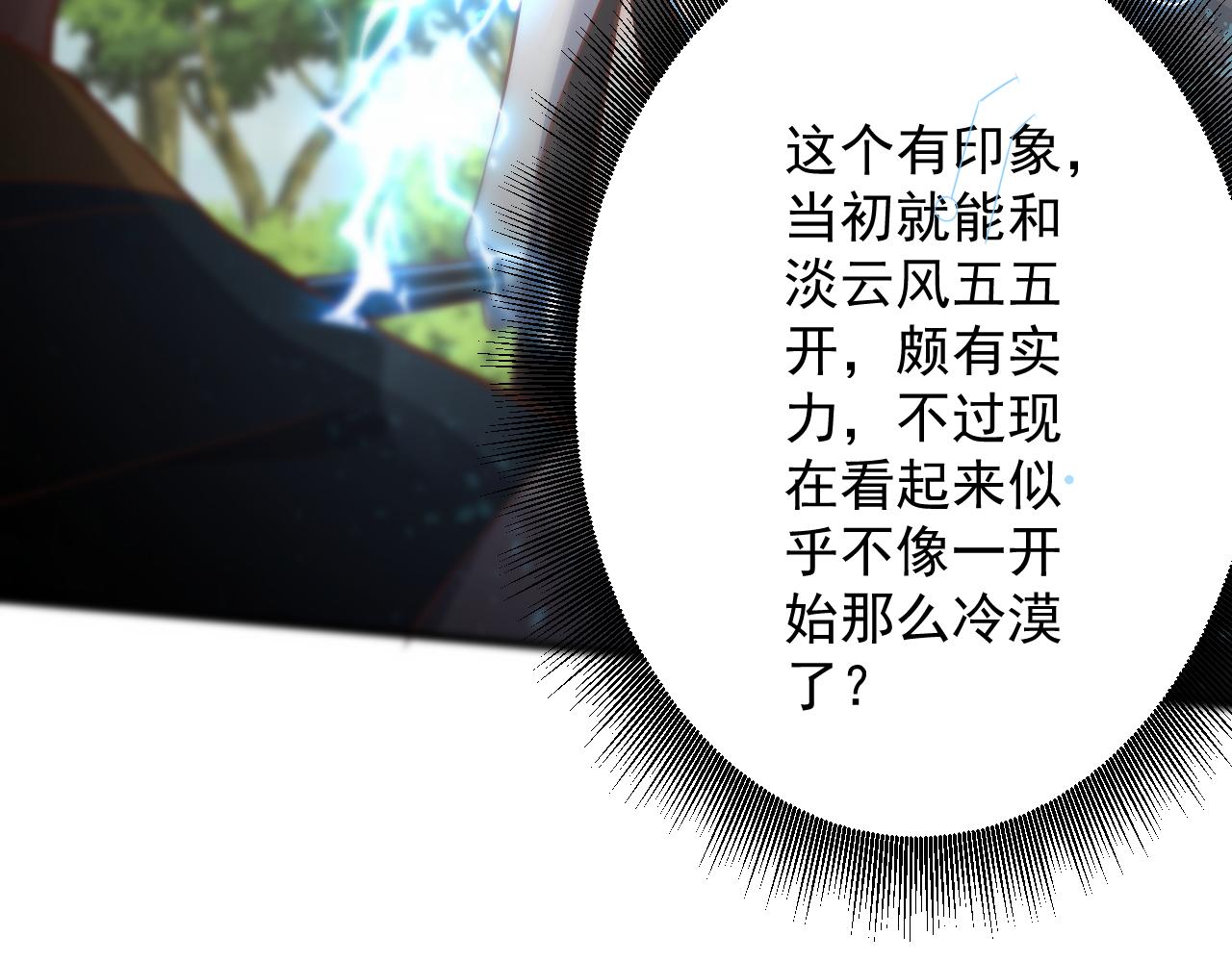 第28话 被迫出手48