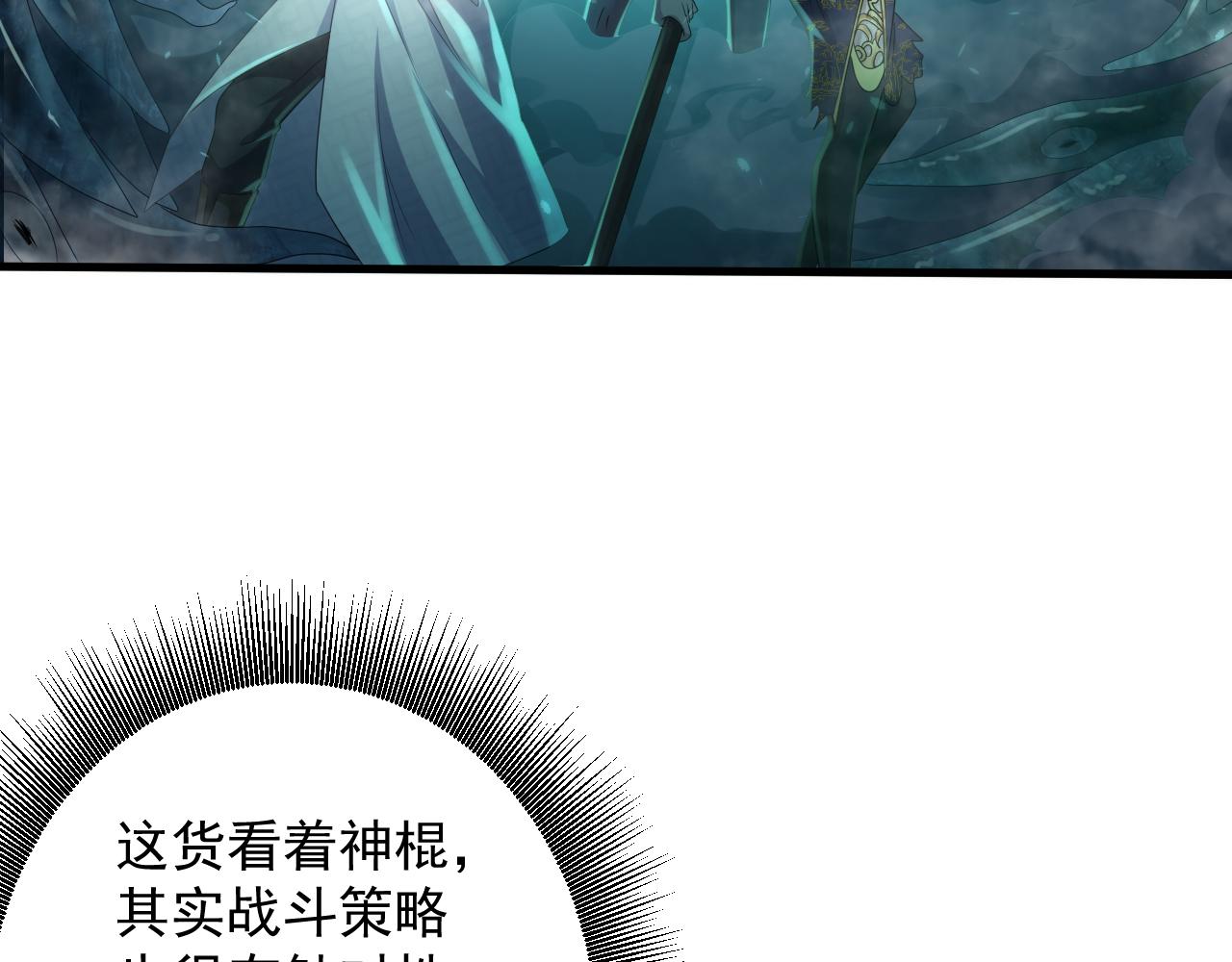 第17话 是谁在召唤妾身73