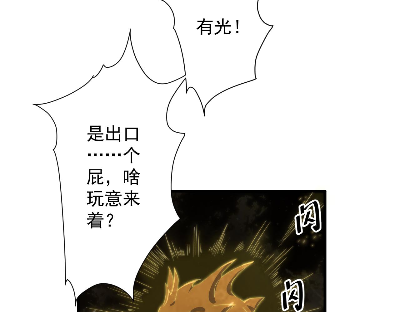 第27话 神话的真相38