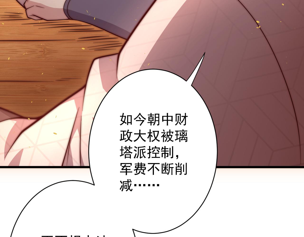 第23话 接腿！剿匪！104