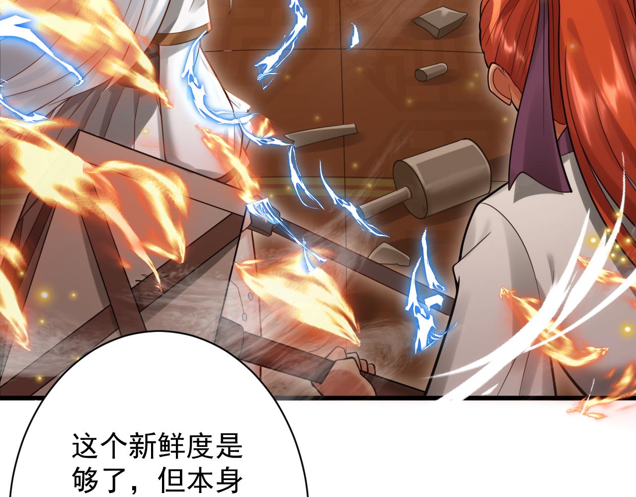 第38话 硬闯百闻阁！69
