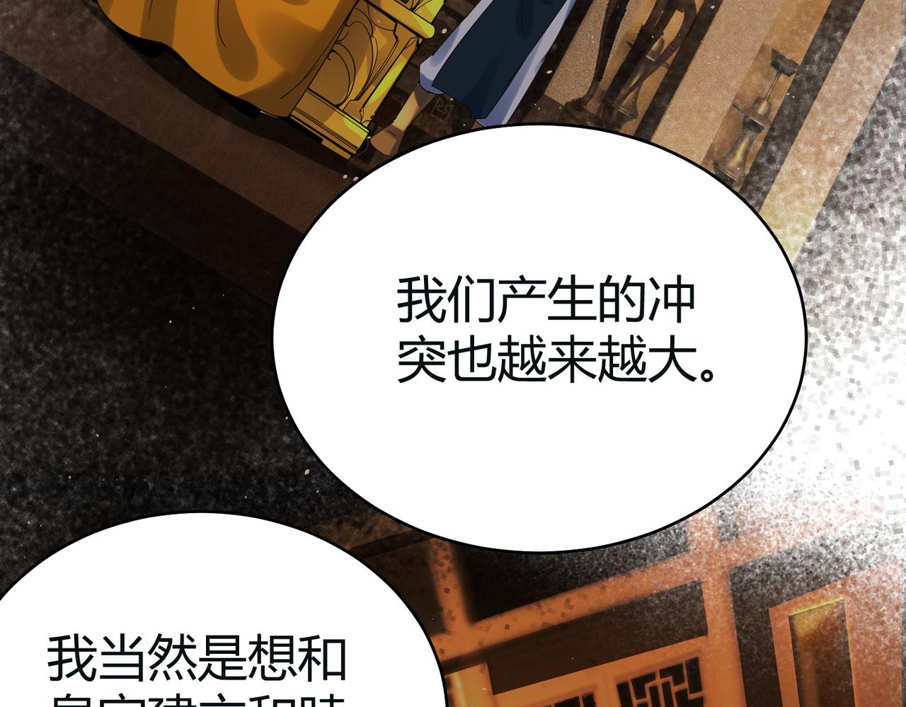 第36话 触发支线剧情133