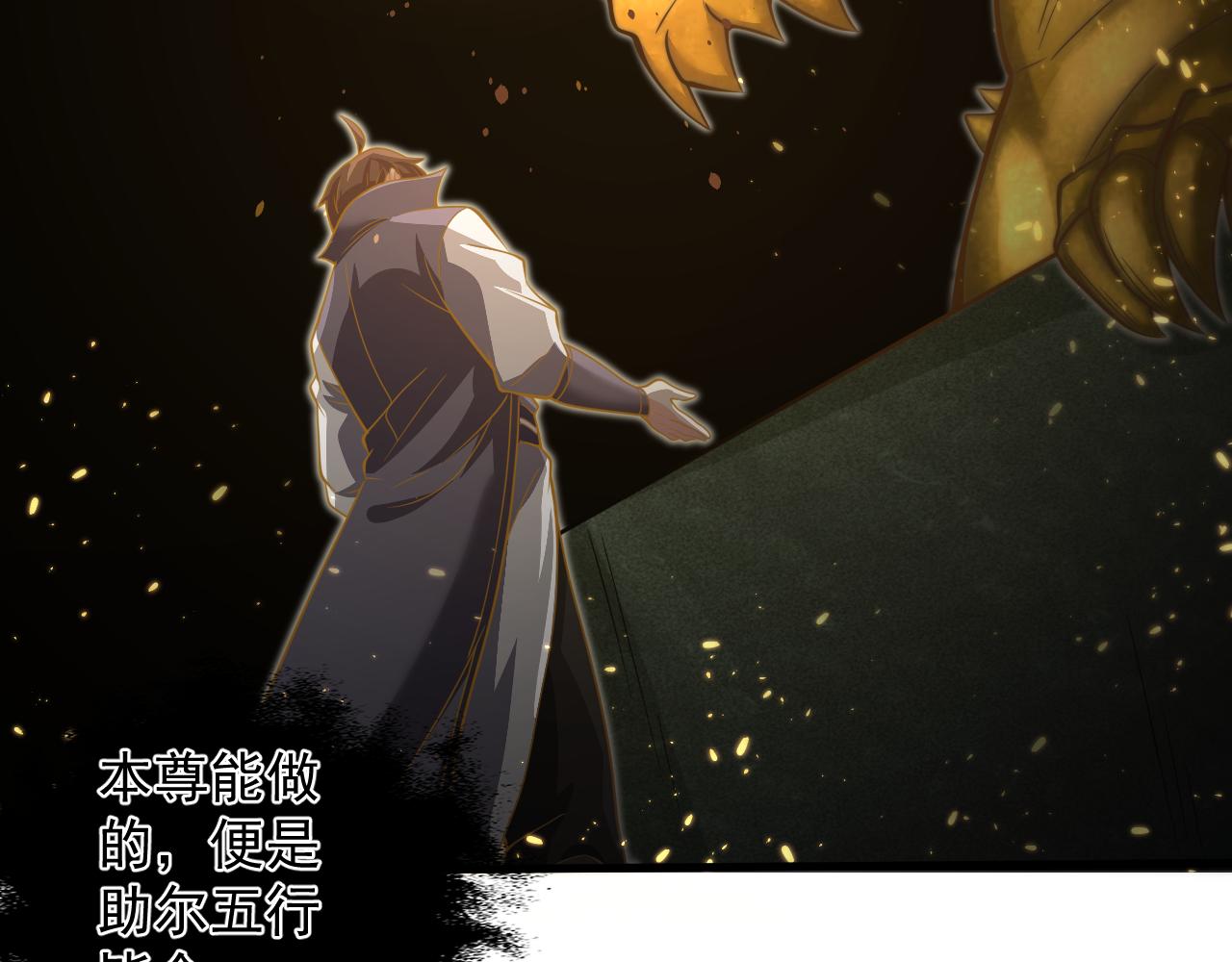 第27话 神话的真相99