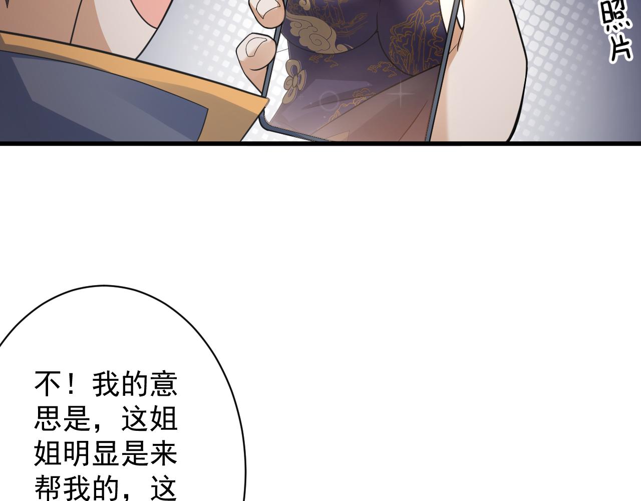 第8话 油腻的师姐119