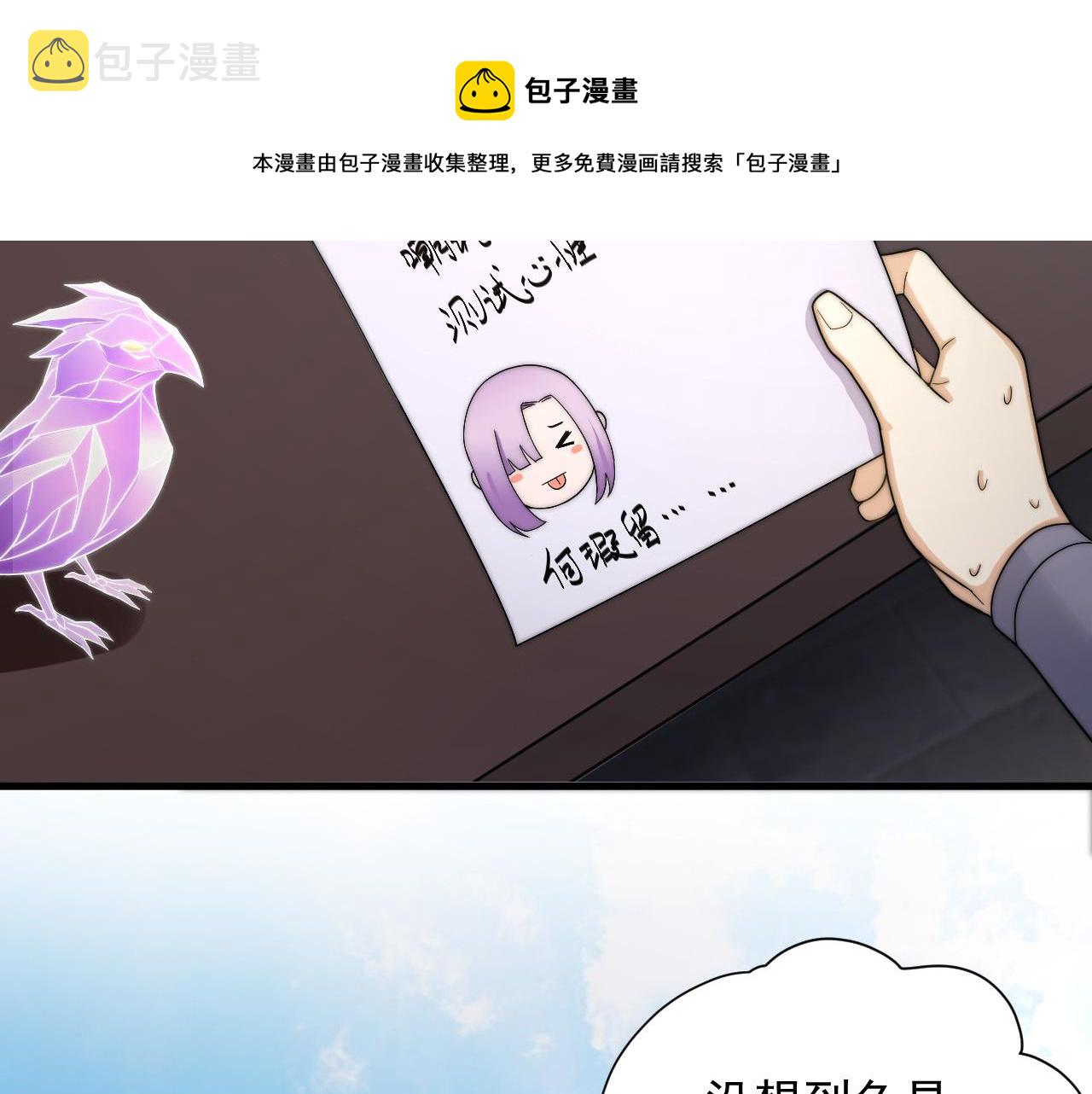 第11话 我的战狼师父110