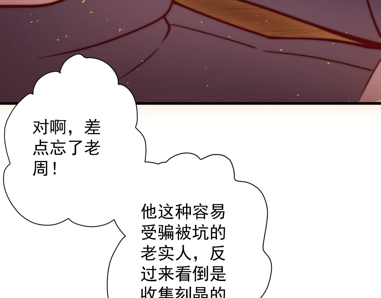 第23话 接腿！剿匪！93