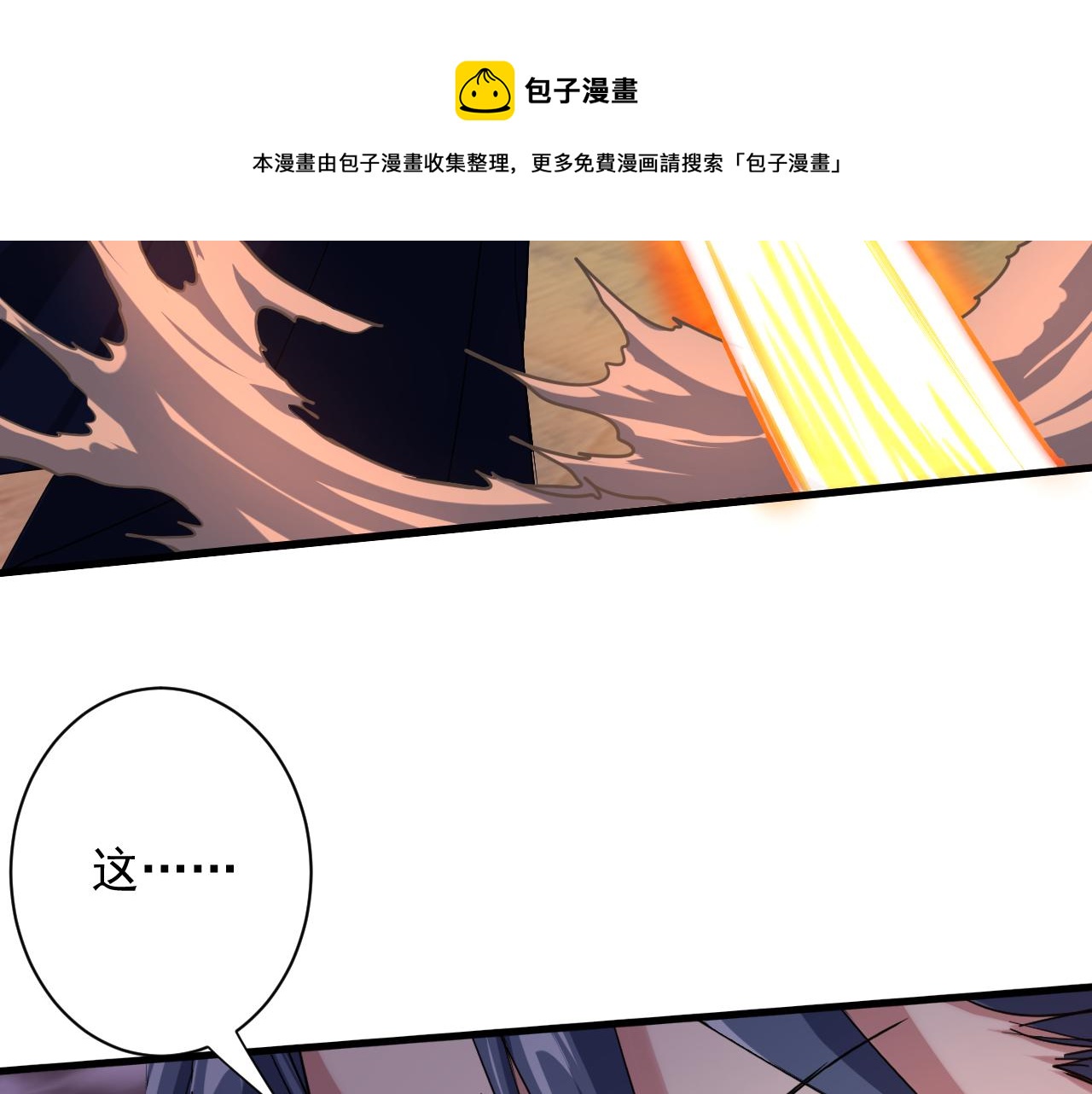 第2话 我的SSR能不吊？72