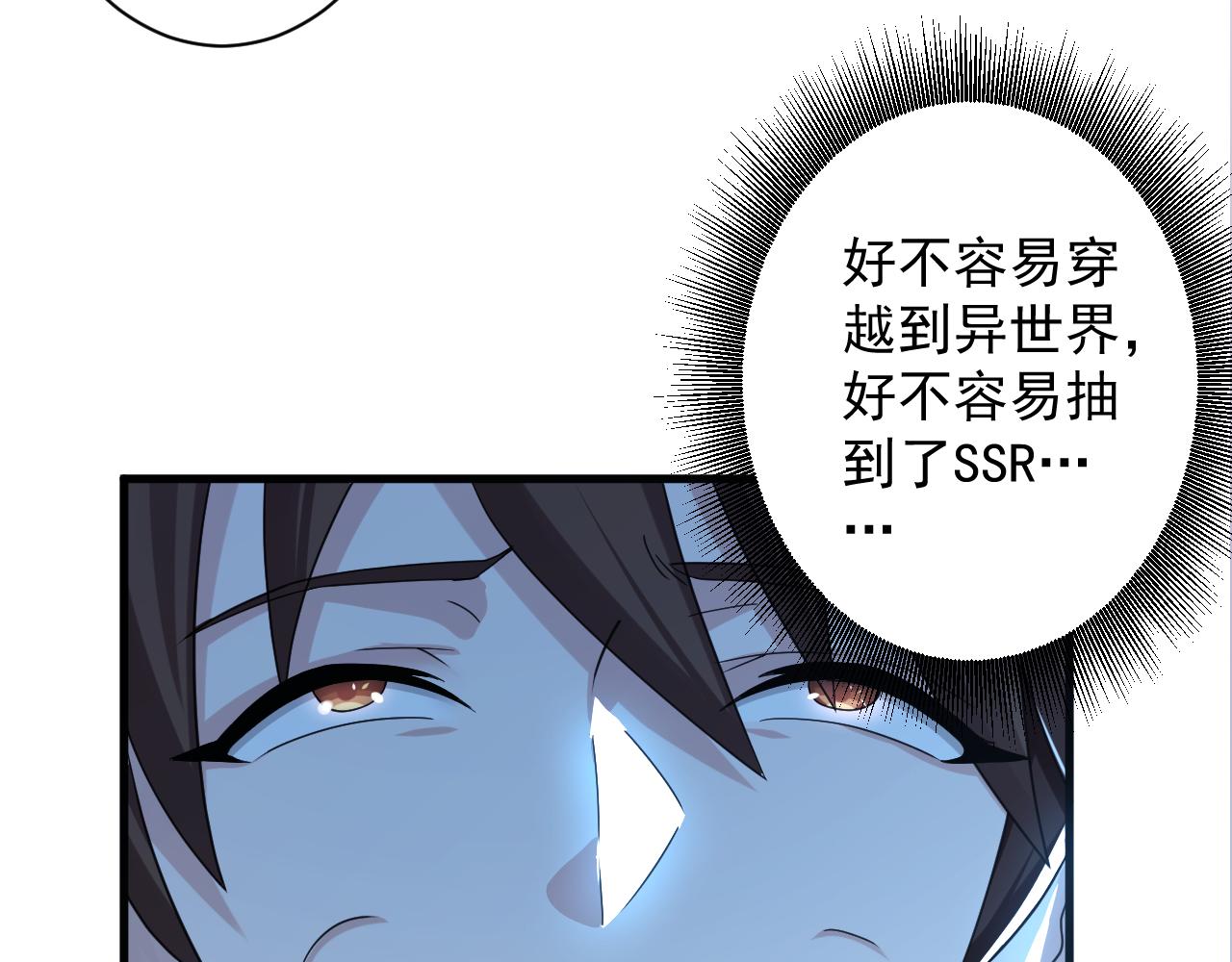 第6话 有完没完了？！42