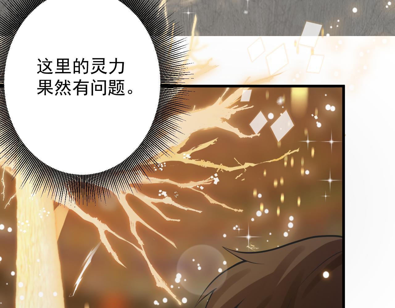 第32话 进步神速的杨焰92