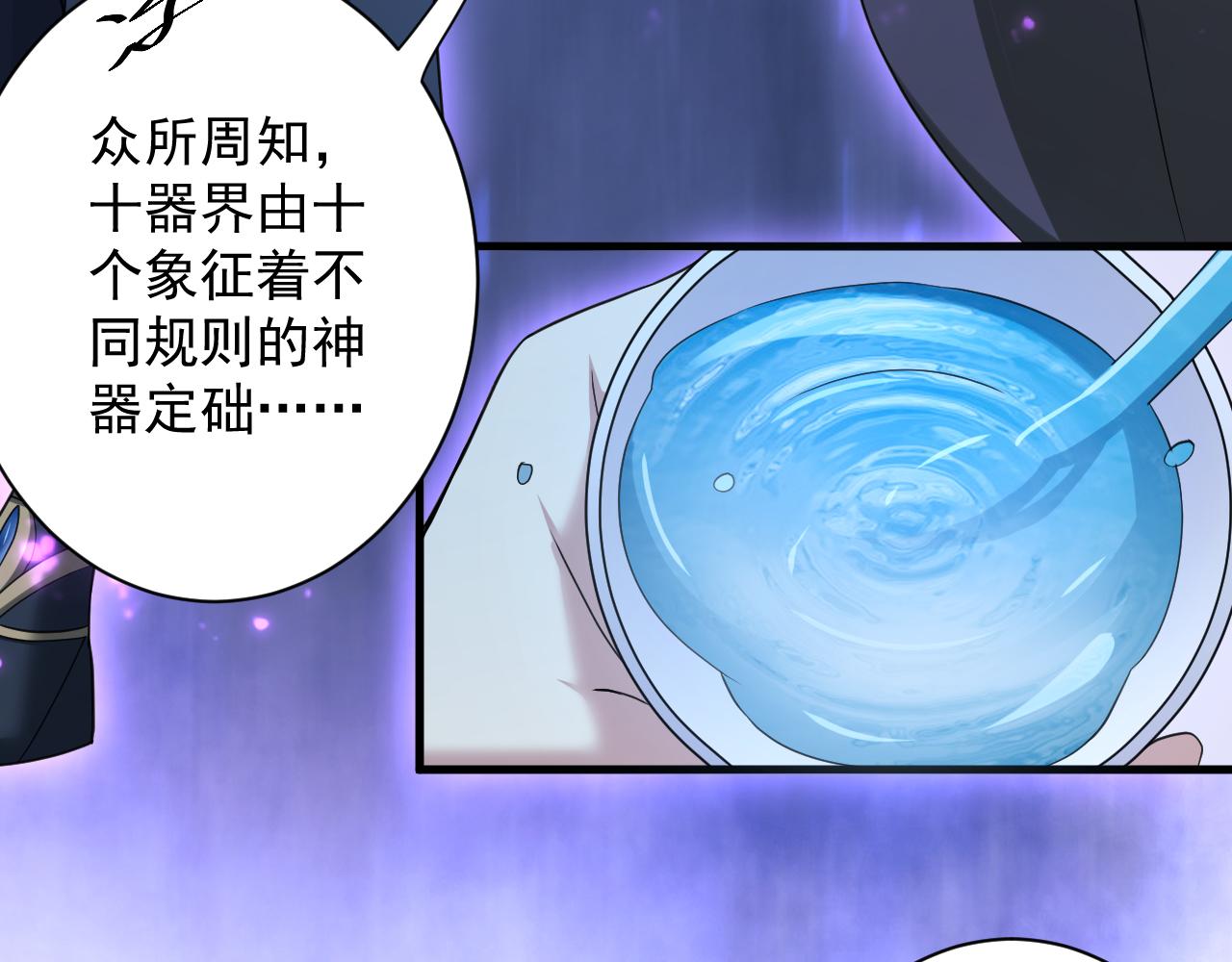 第8话 油腻的师姐97