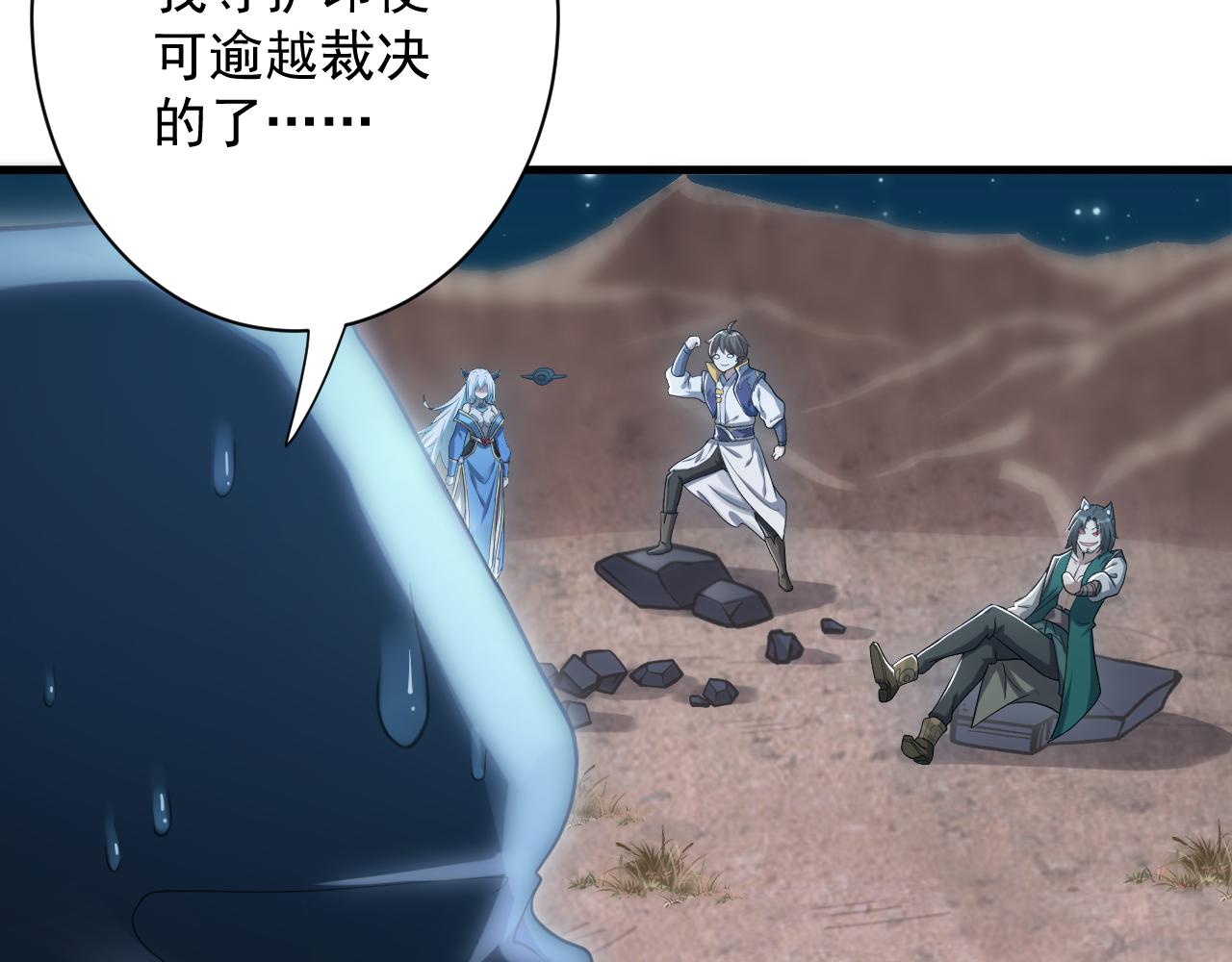 第13话 牛刀小试58
