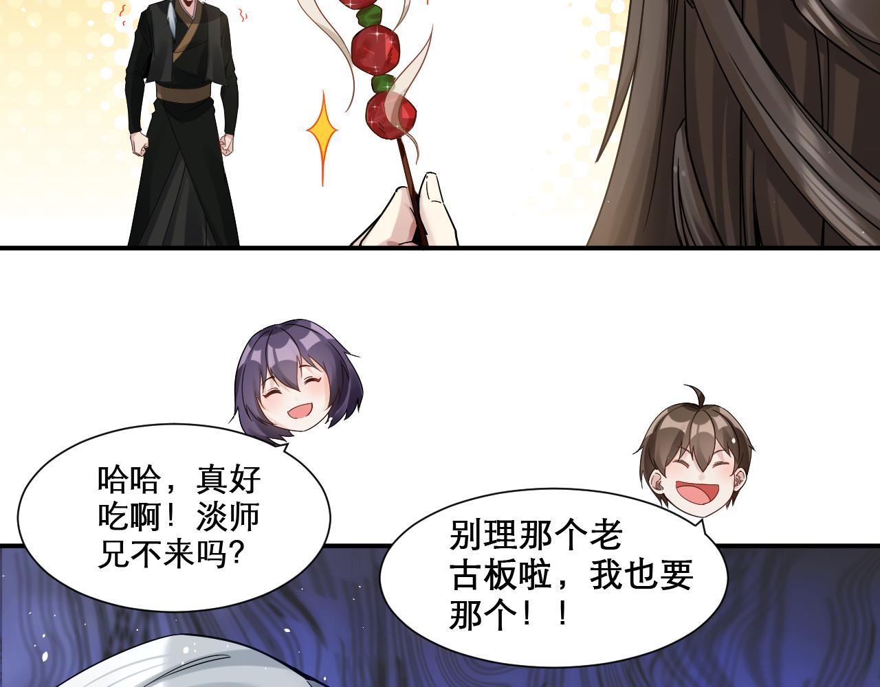 第47话 无际王络还能干这个？77