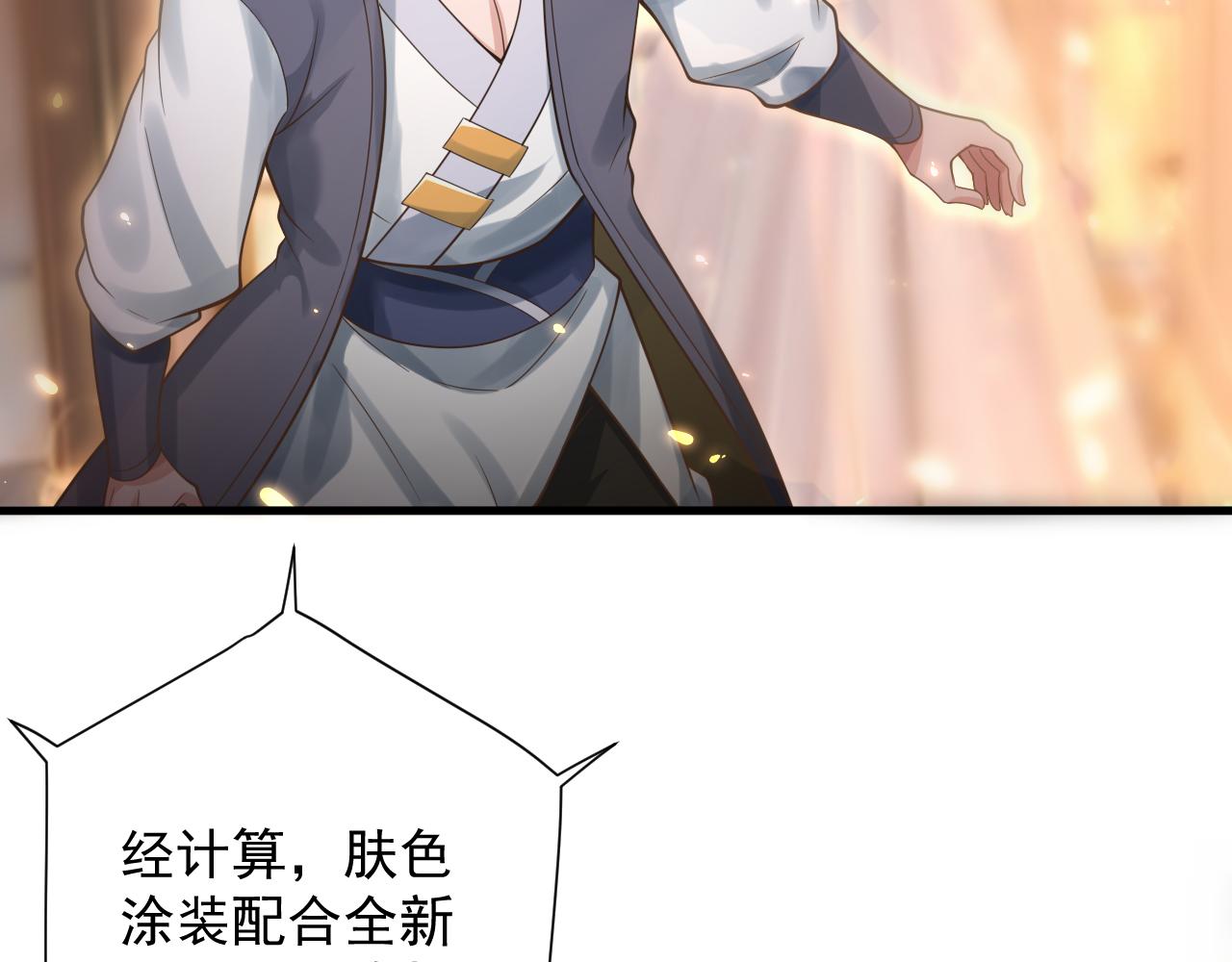 第31话 海拉的新装19