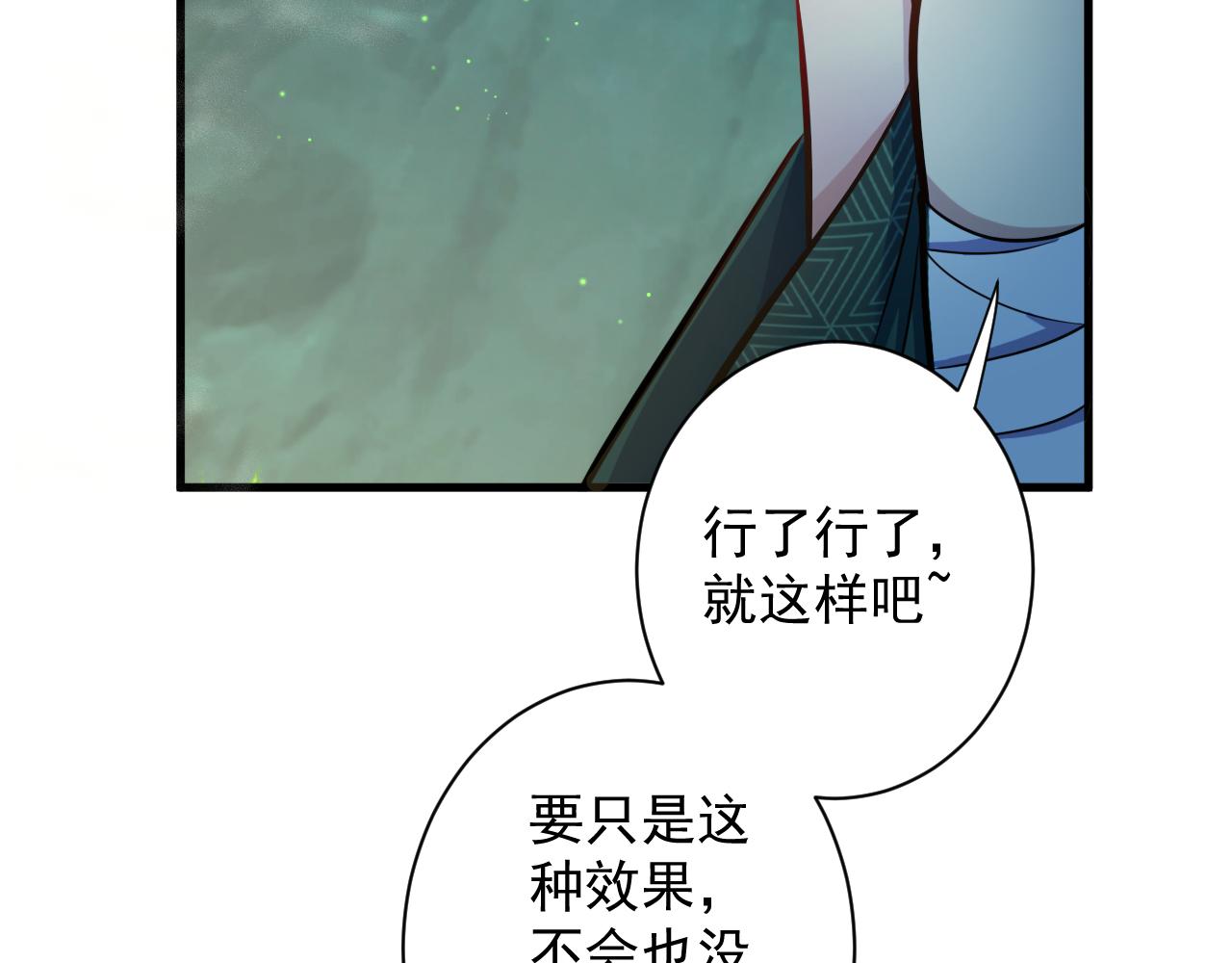 第20话 触发专属剧情？68