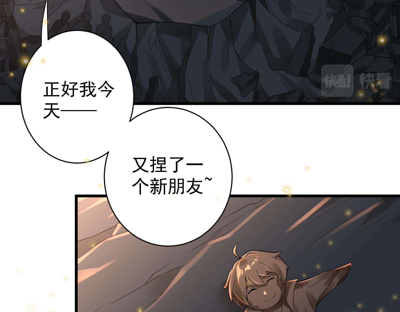 第37话 修仙？我起狙了！87