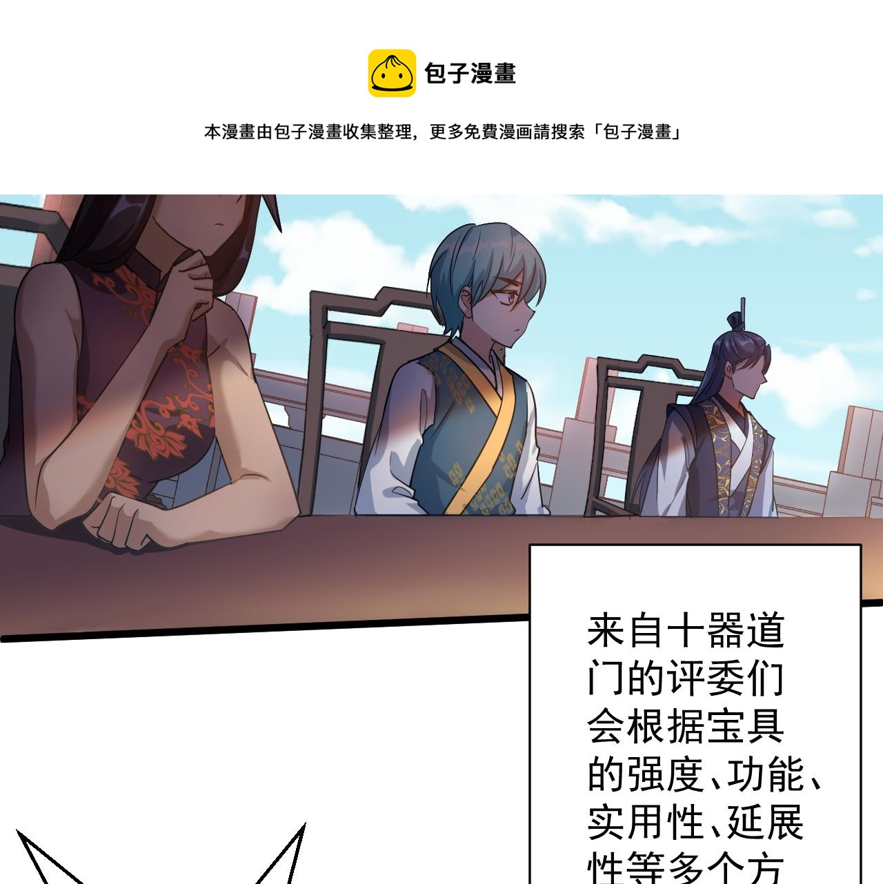 第1话 我抽不出SSR？96