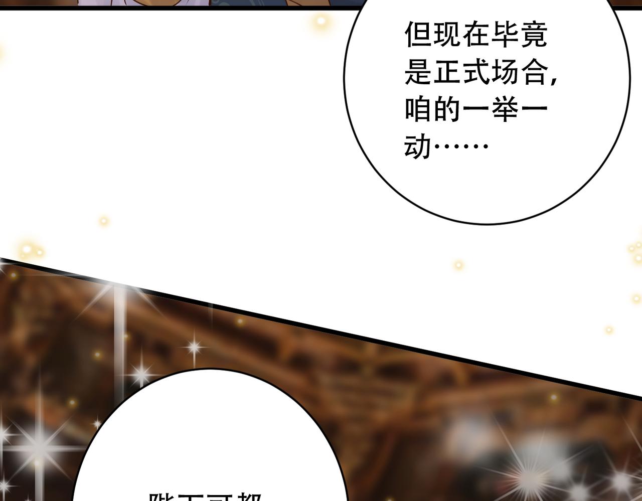 第33话 脸红了，女侠！112