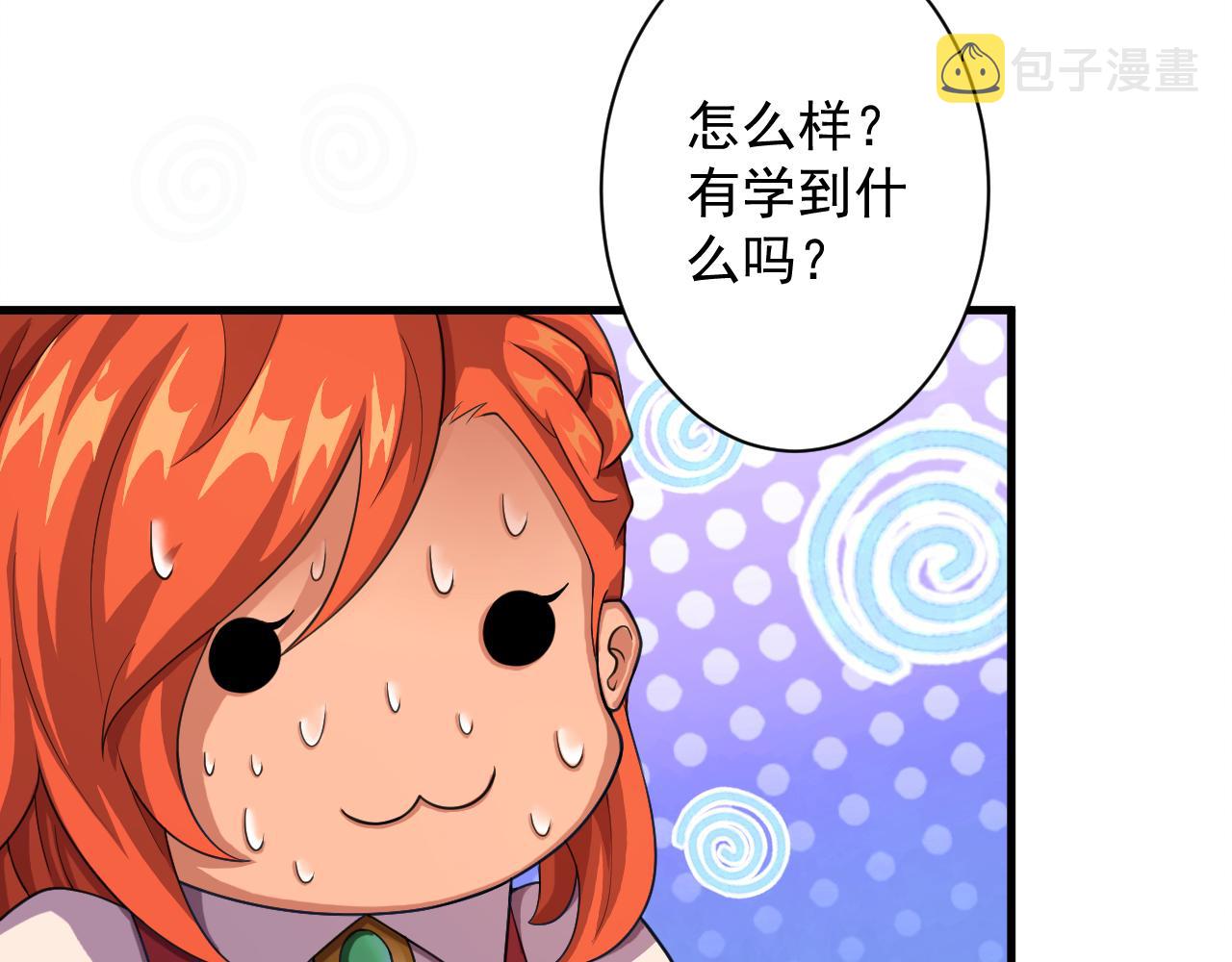 第14话 谁赞成？谁反对？125