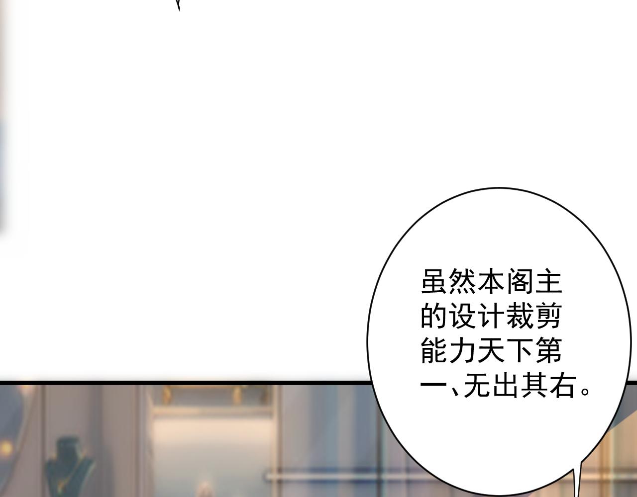 第31话 海拉的新装24